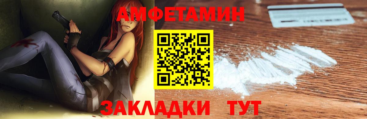АМФЕТАМИН Premium Ухта