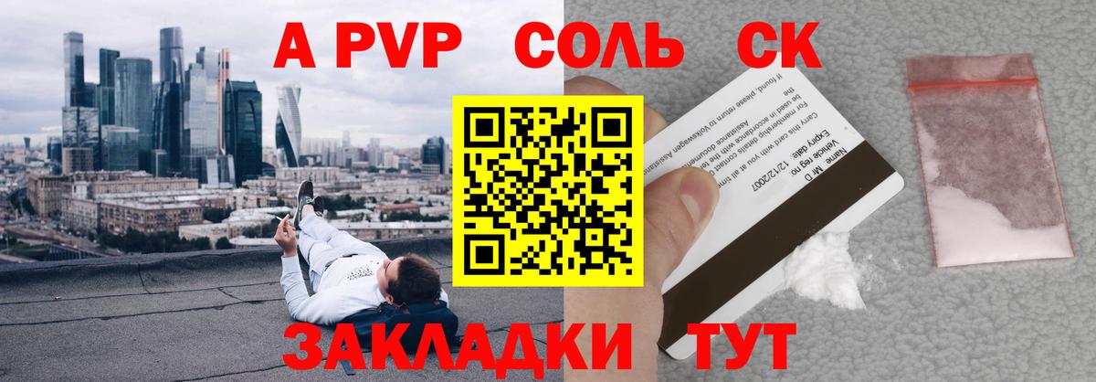 Alpha-PVP Crystall Ухта