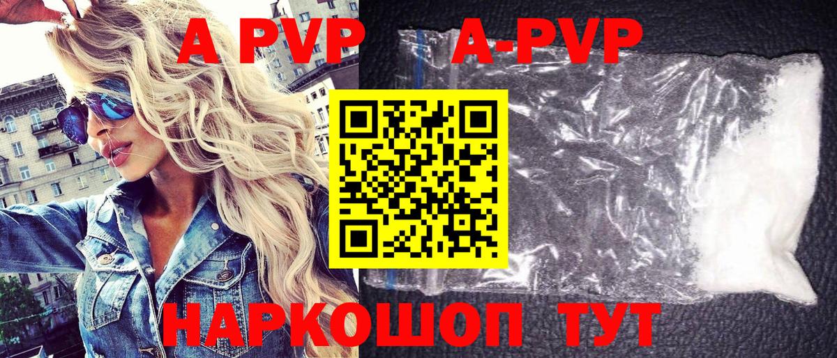 Ухта  APVP кристаллы  Вход с VPN  Alpha-PVP СК КРИС  как найти   Альфа ПВП кристаллы  APVP 
