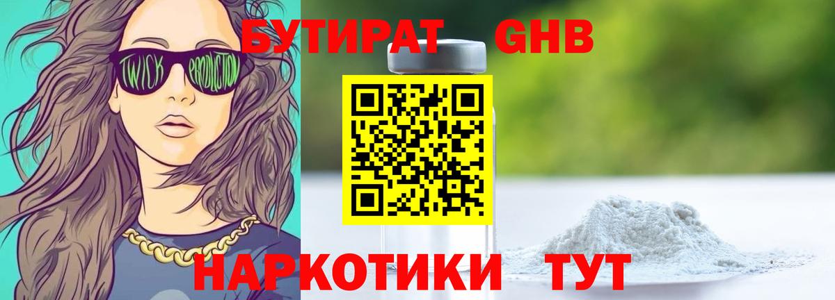 Канабис  ГАШИШ  Cocaine  Ухта  Экстази  ТГК  Вход с VPN  МЕФ кристаллы 