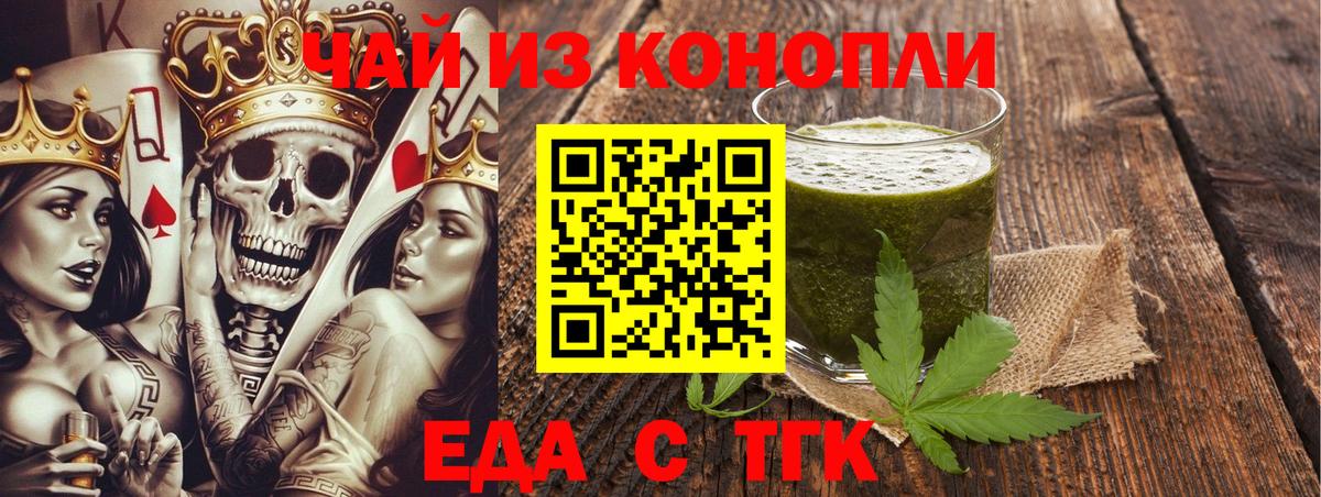 Ухта  Еда ТГК конопля  Вход с VPN 