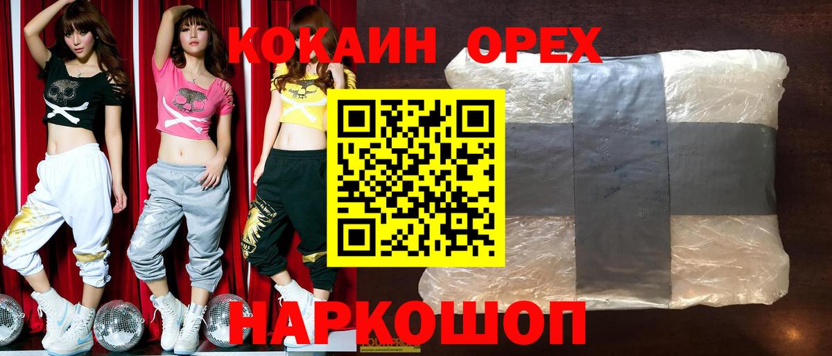 Cocaine 97%  Вход с VPN  Ухта  КОКАИН VHQ 