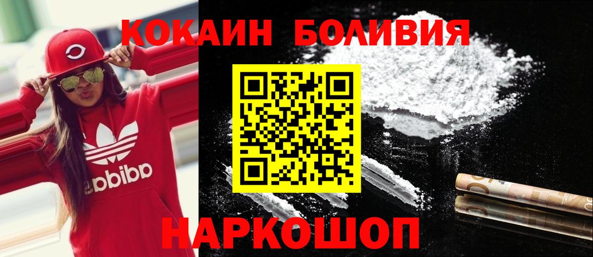 Cocaine Боливия Ухта