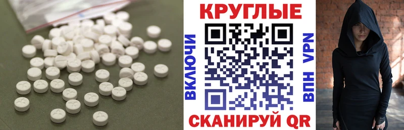 ЭКСТАЗИ круглые  shop официальный сайт  Ухта 