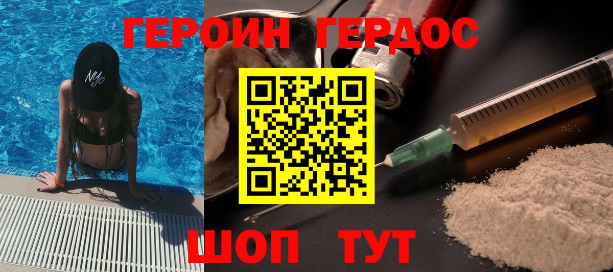 Героин  ГЕРОИН Афган  Вход с VPN  Ухта 