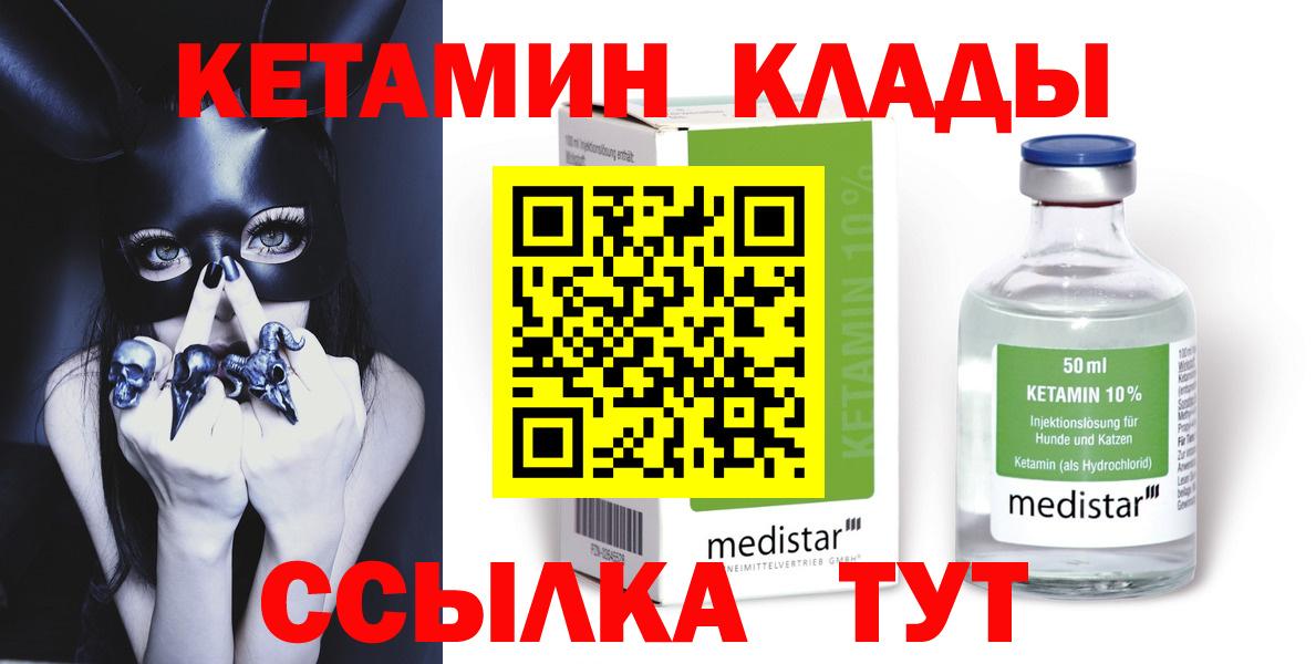 КЕТАМИН ketamine Ухта