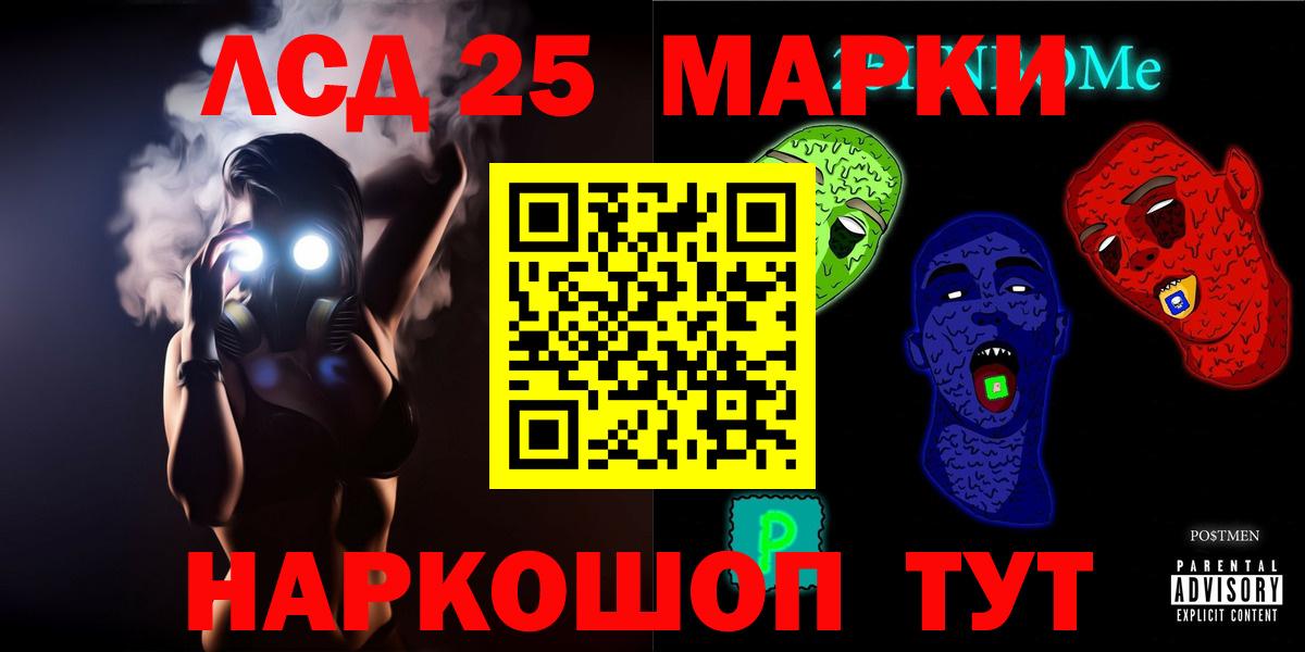 LSD-25 экстази ecstasy  Вход с VPN  Лсд 25 экстази кислота  mega ссылка  Ухта  LSD-25 экстази 