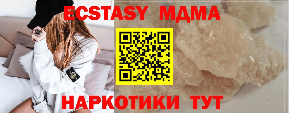 Ухта  MDMA  Вход с VPN  MDMA crystal 