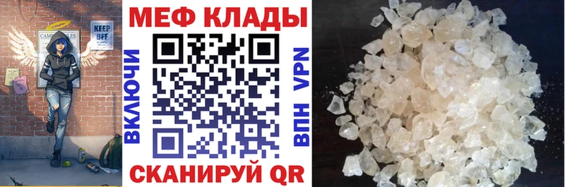 МЕФ кристаллы  Ухта 