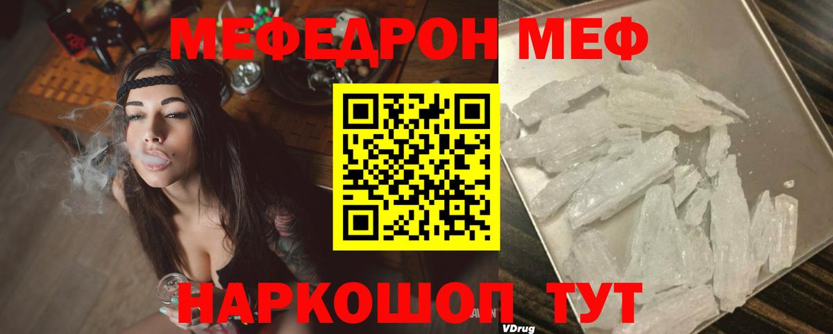 Меф мука Ухта