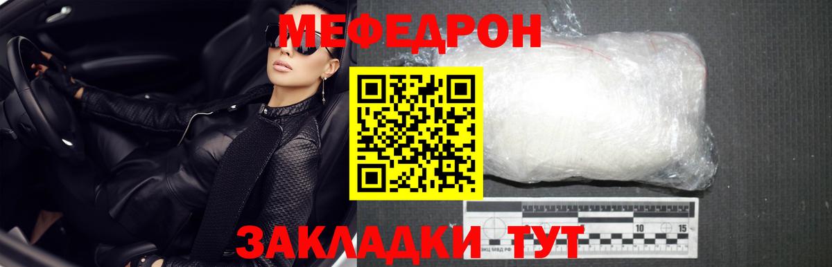 МЯУ-МЯУ 4 MMC  Вход с VPN  Ухта  Меф  МЯУ-МЯУ кристаллы 