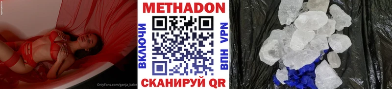 МЕТАДОН VHQ  Ухта 