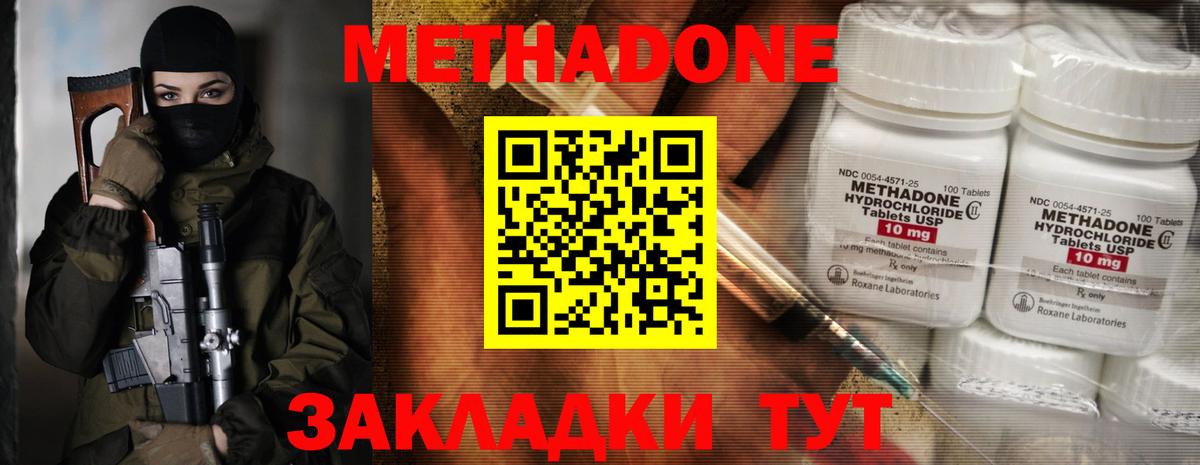 Метадон VHQ  МЕТАДОН белоснежный  Вход с VPN  Ухта 