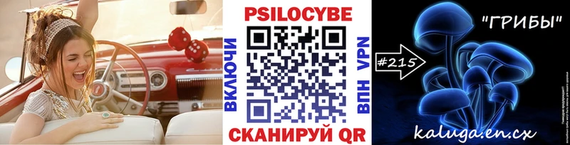Галлюциногенные грибы Magic Shrooms  Ухта 