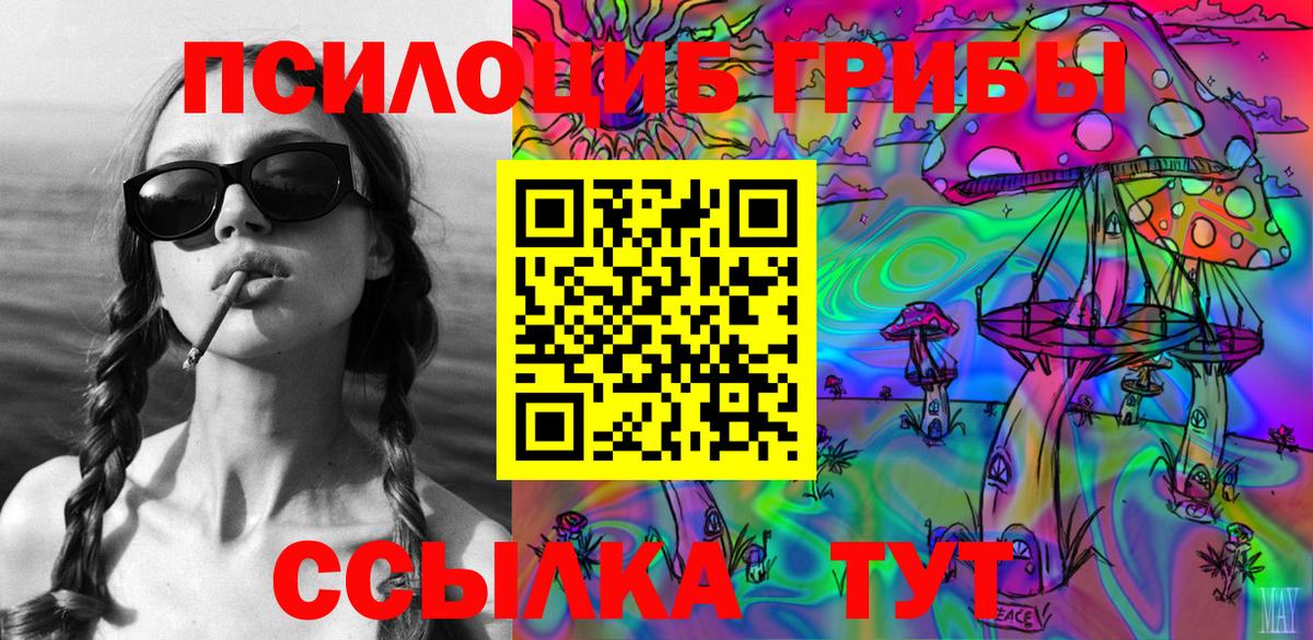 Галлюциногенные грибы Psilocybine cubensis  Галлюциногенные грибы MAGIC MUSHROOMS  Вход с VPN  Ухта 